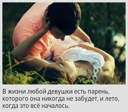 Любовь
