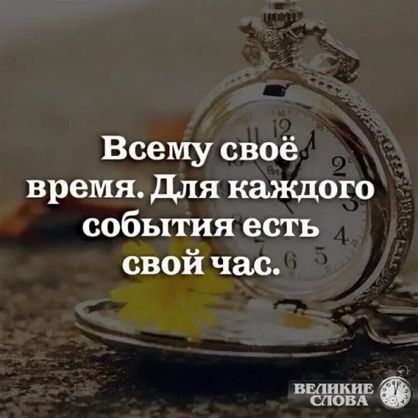 Так!