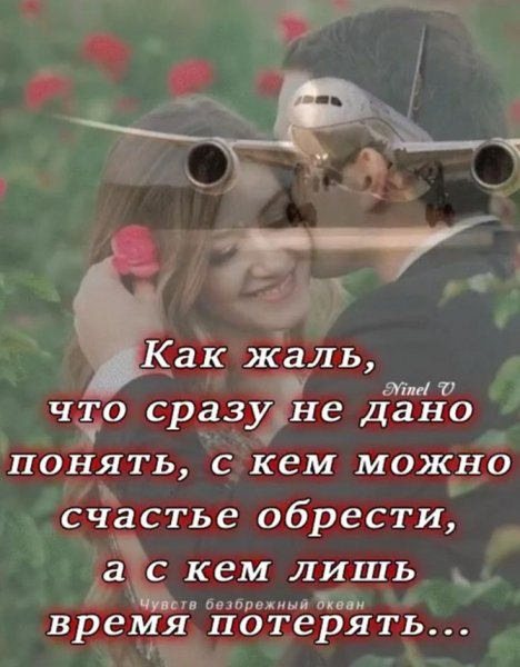 Любовь