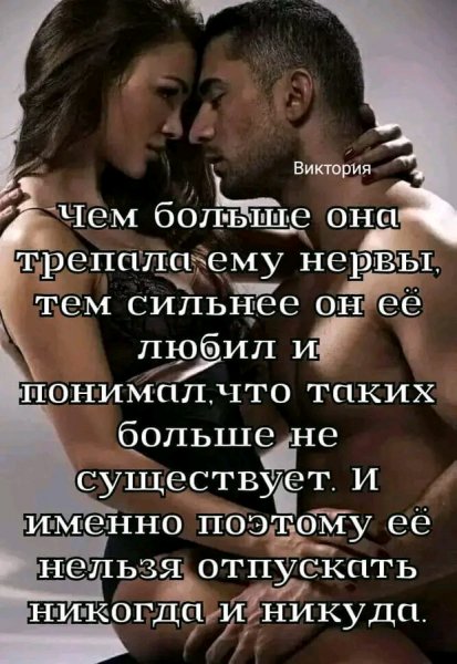 Любовь