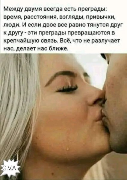 Любовь