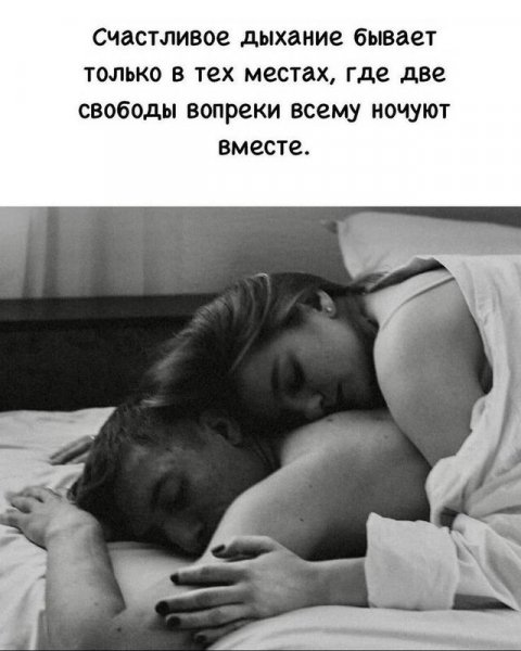 Любовь