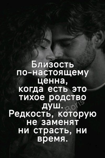 Любовь