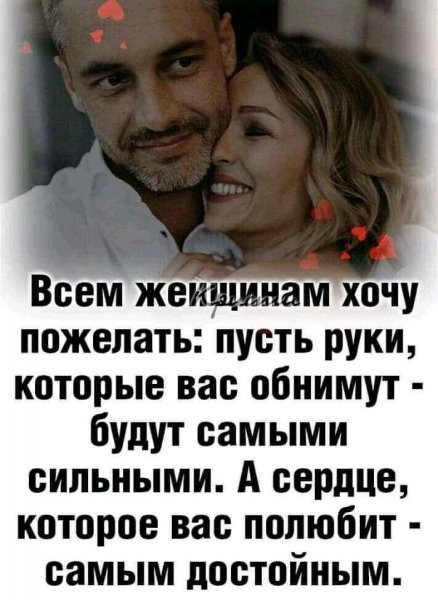 Любовь