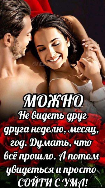 Любовь