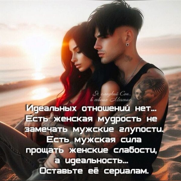 Любовь