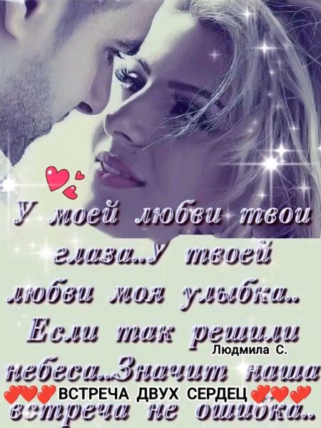 Любовь