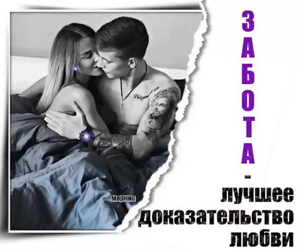 Любовь