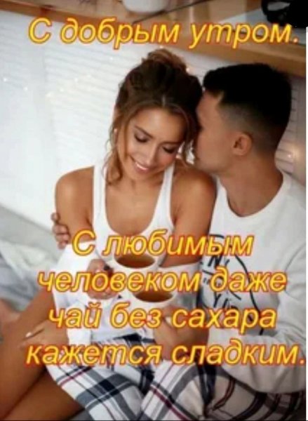 Любовь
