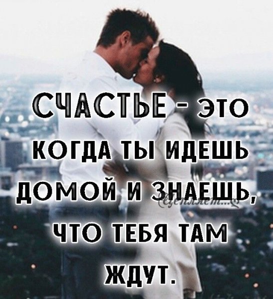 Любовь