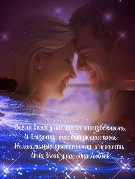 Любовь