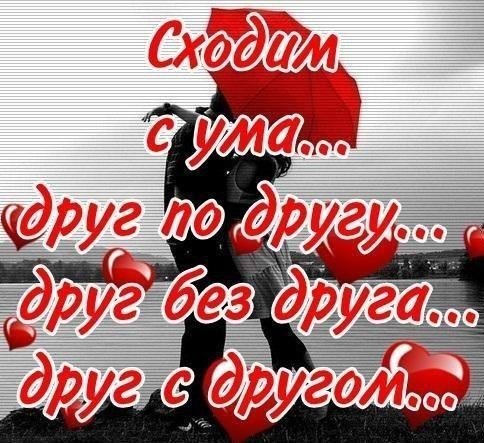 Любовь