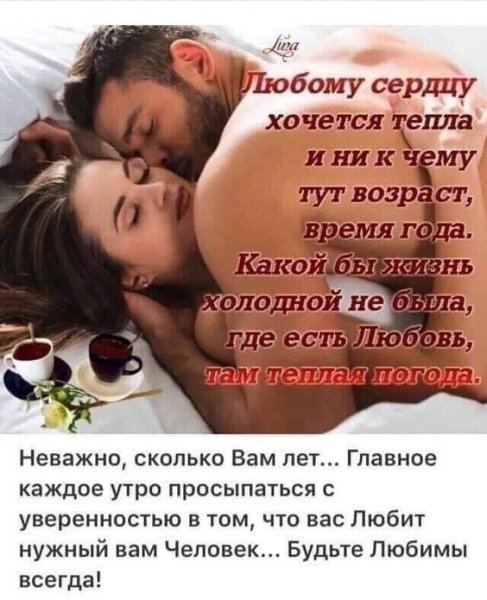 Любовь