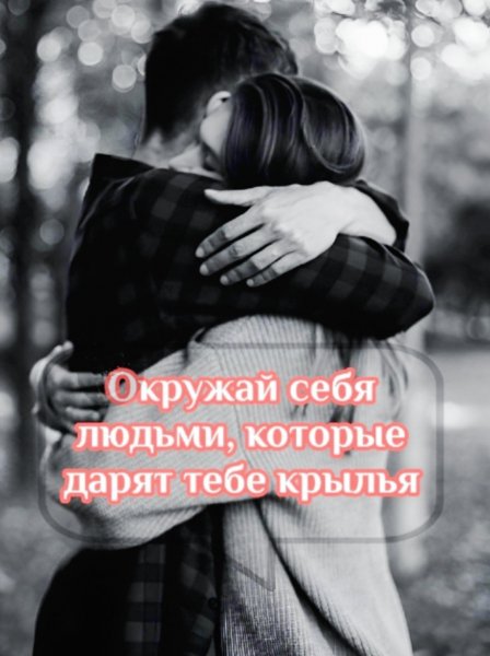 Любовь