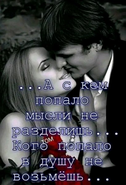 Любовь