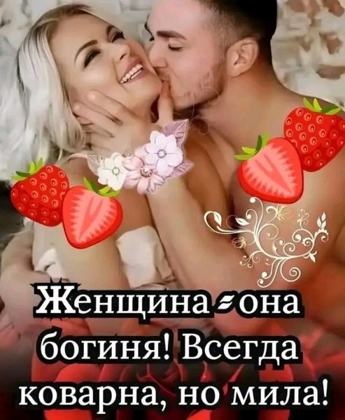 Любовь