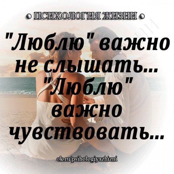 Любовь