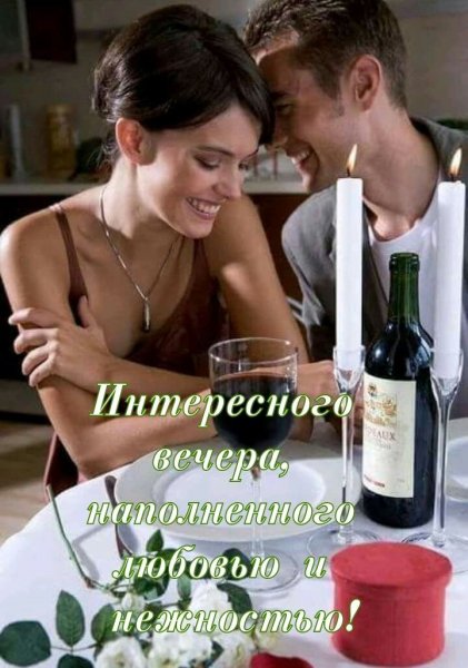 Любовь