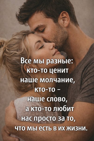 Любовь