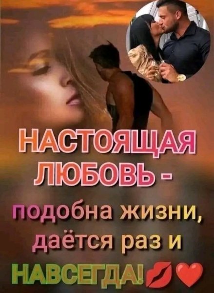 Любовь