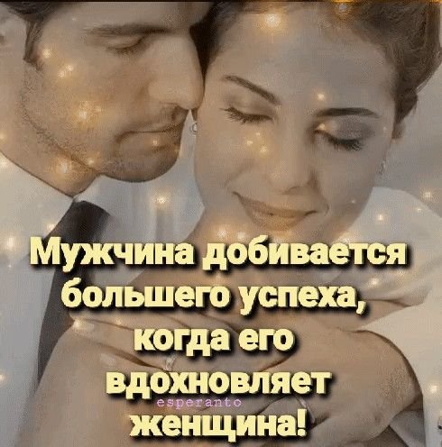 Любовь