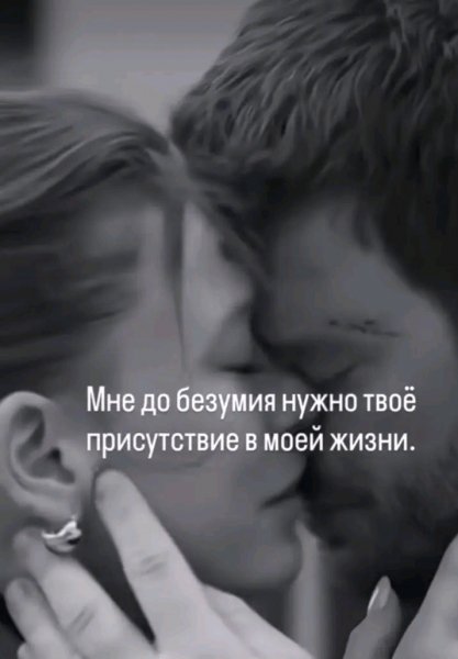 Любовь