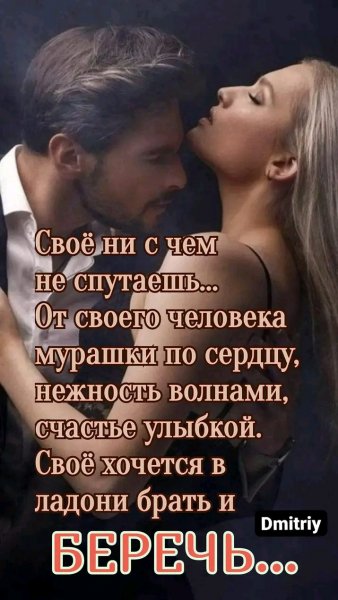 Любовь
