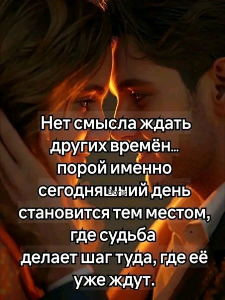 Любовь