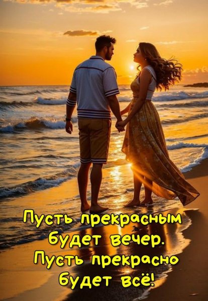 Любовь