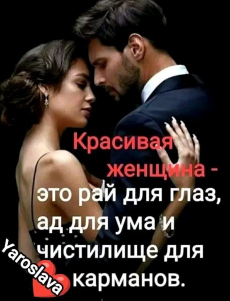 Любовь