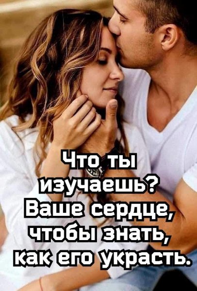 Любовь