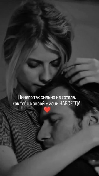 Любовь