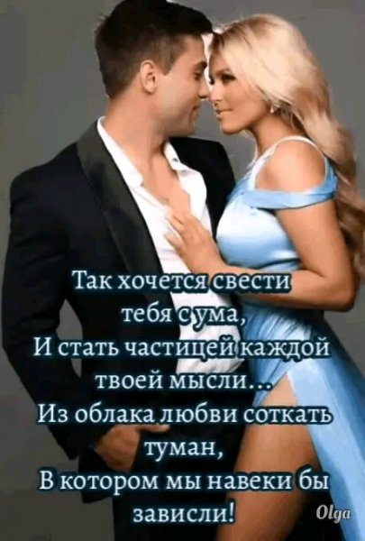 Любовь