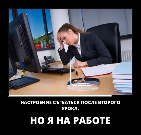 Настроение