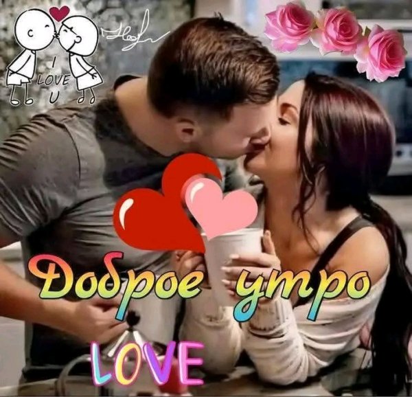 Любовь