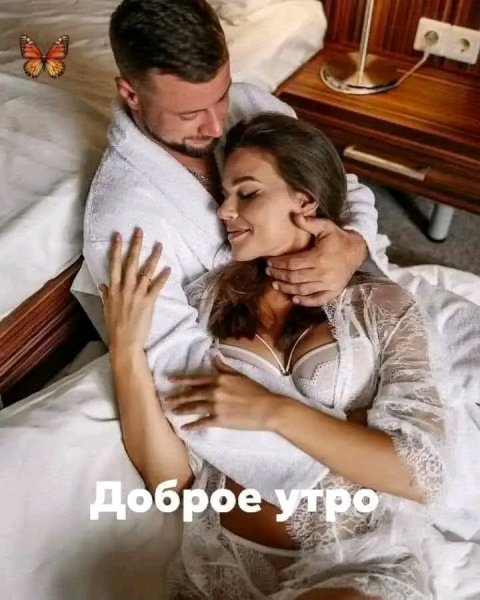 Любовь