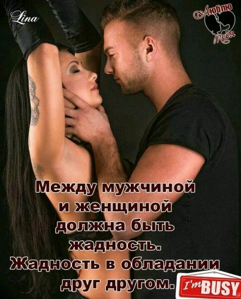 Любовь