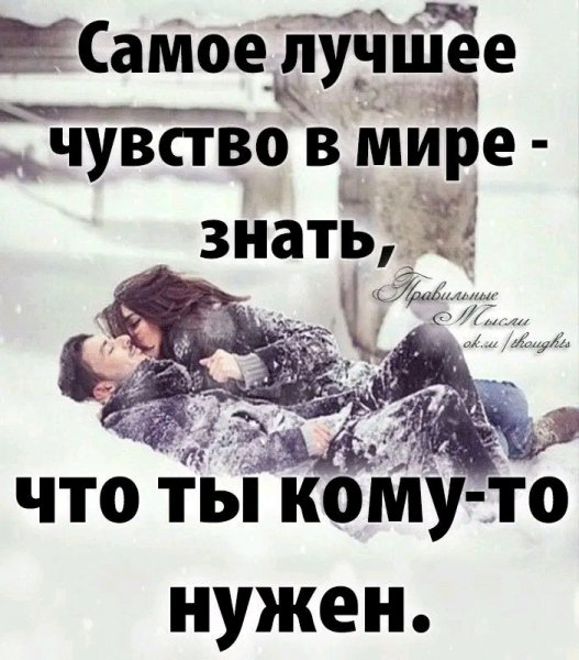 Любовь