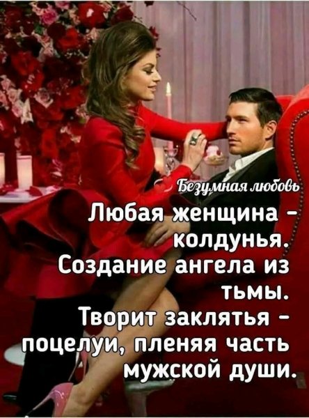Любовь