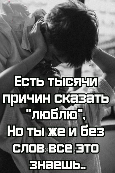 Любовь