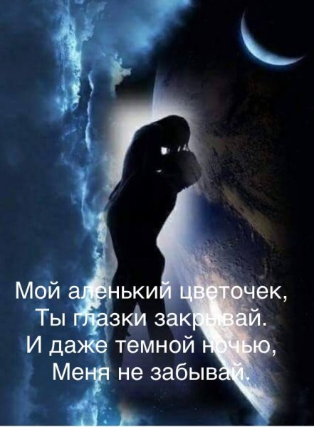 Любовь