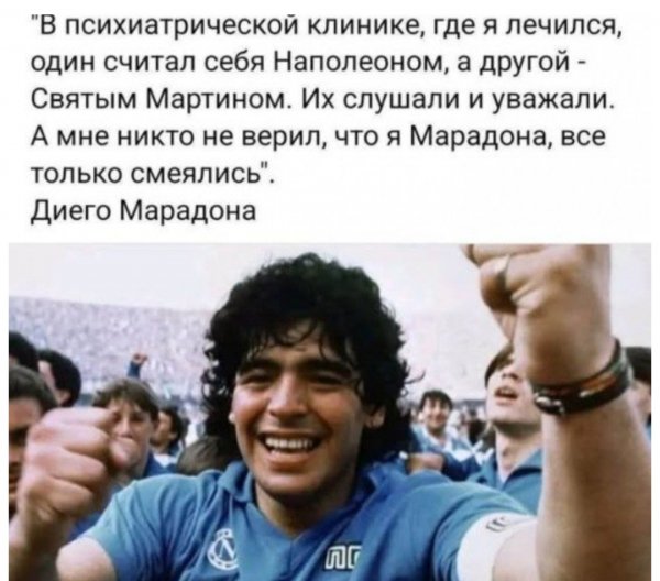 Футболист