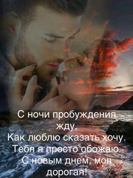 Любовь
