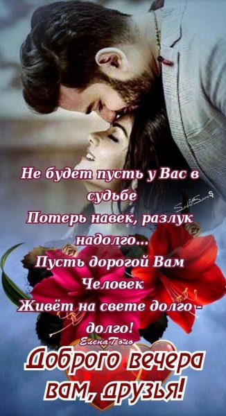 Любовь