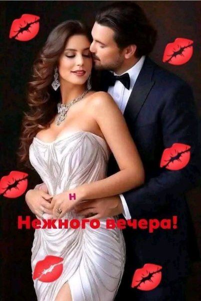 Любовь
