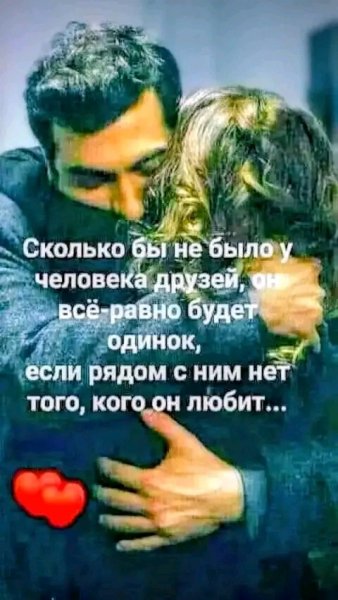 Любовь