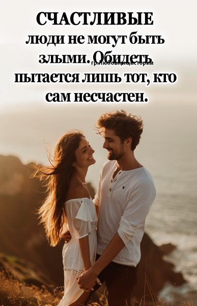 Любовь