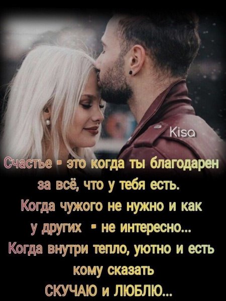 Любовь