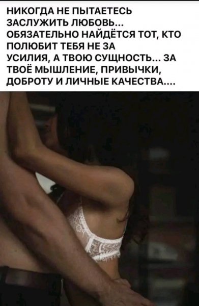 Любовь
