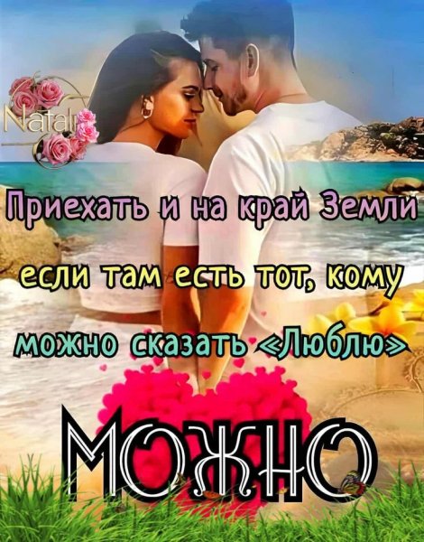 Любовь